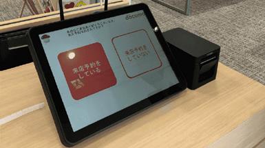 Advantech và FKsystem đồng sáng tạo giải pháp tự phục vụ cho một nhà cung cấp viễn thông Nhật Bản